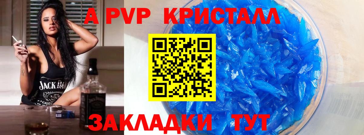 A PVP VHQ Урюпинск