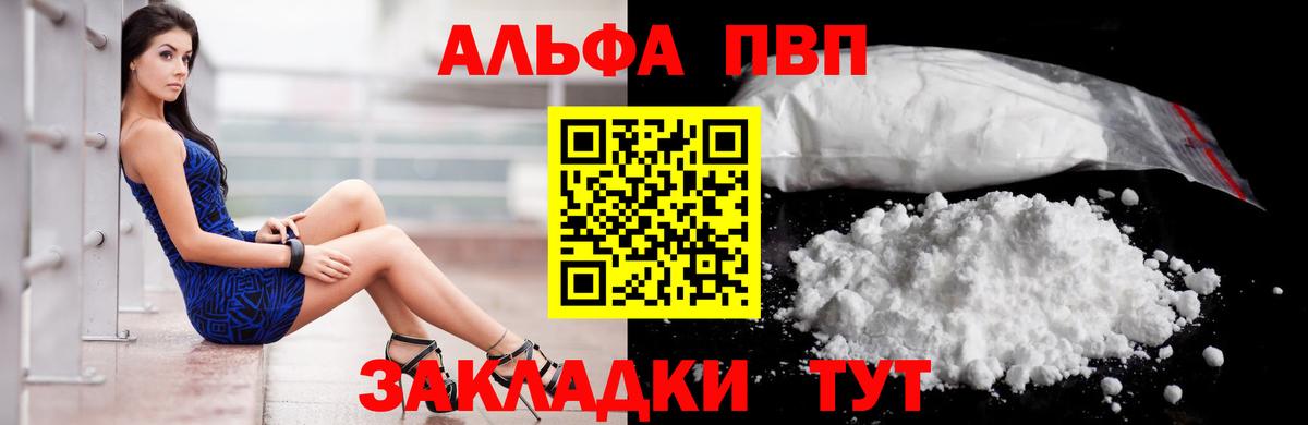 Alpha PVP мука  Alfa_PVP мука  Alpha-PVP кристаллы  наркотики  Вход с VPN  Урюпинск 