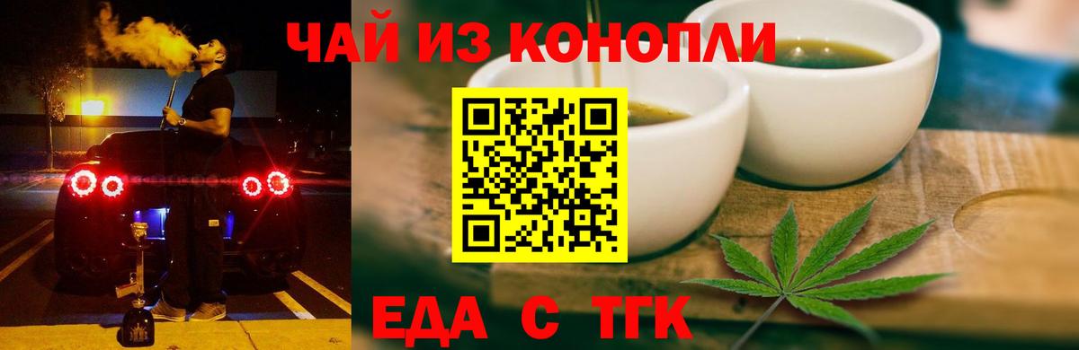 Урюпинск  Cannafood марихуана  Вход с VPN 