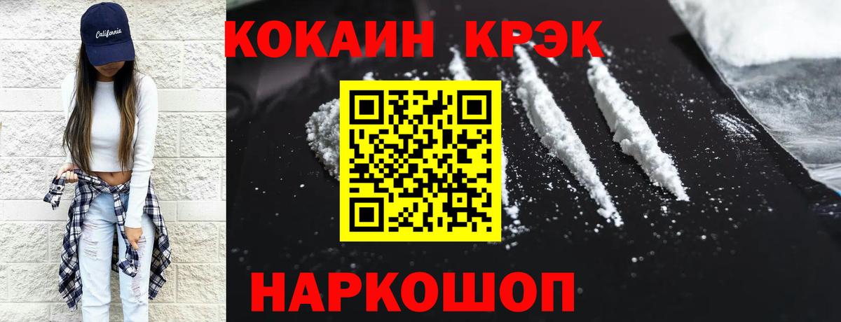 Cocaine VHQ Урюпинск