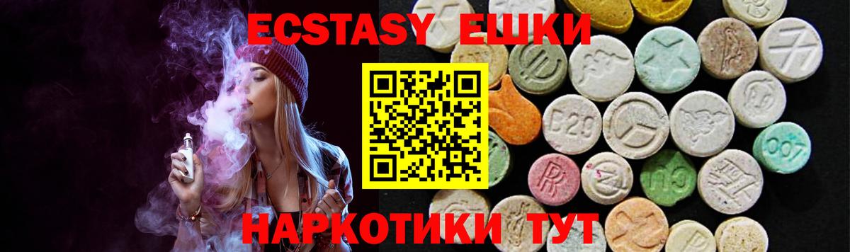 ЭКСТАЗИ таблы  Вход с VPN  Урюпинск  ЭКСТАЗИ  ЭКСТАЗИ 300 mg 