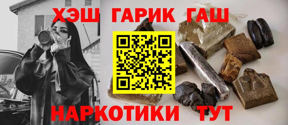 Урюпинск  Гашиш  закладка  Гашиш AMNESIA HAZE  ГАШ VHQ  Вход с VPN 
