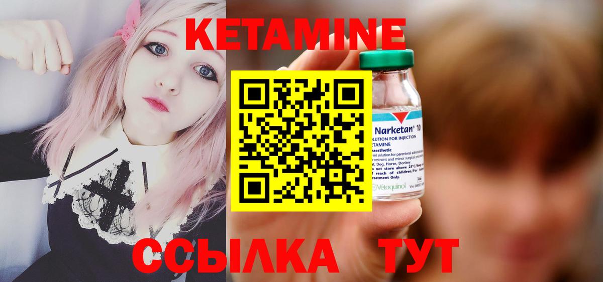 Урюпинск  КЕТАМИН VHQ  Вход с VPN 