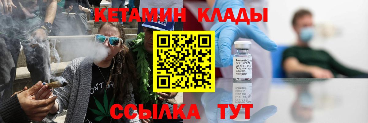 Кетамин ketamine Урюпинск
