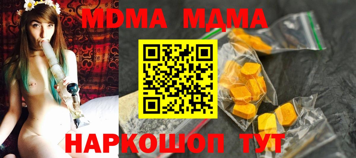 Урюпинск  МДМА  Вход с VPN  MDMA VHQ  MDMA crystal 