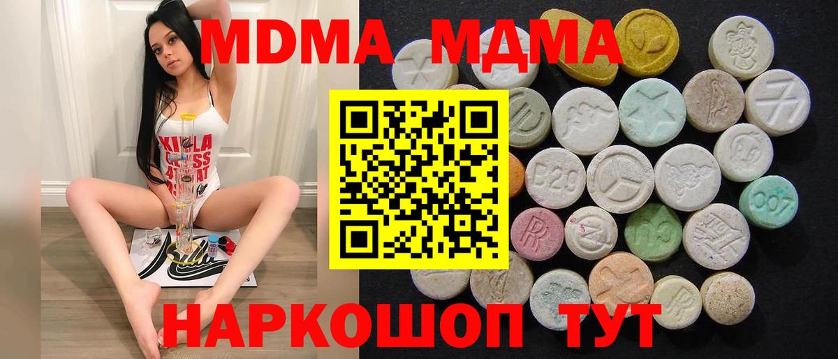 МДМА Molly Урюпинск