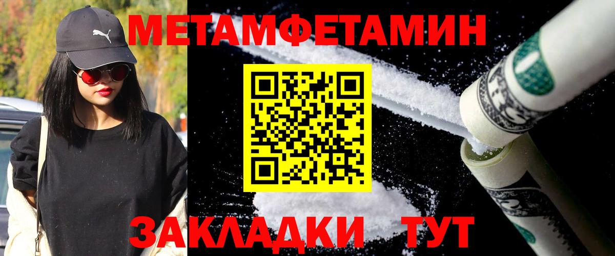 Метамфетамин витя  Вход с VPN  Урюпинск 