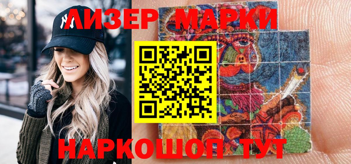 Марки 25I-NBOMe  Наркотические марки 1,5мг  Вход с VPN  Урюпинск 
