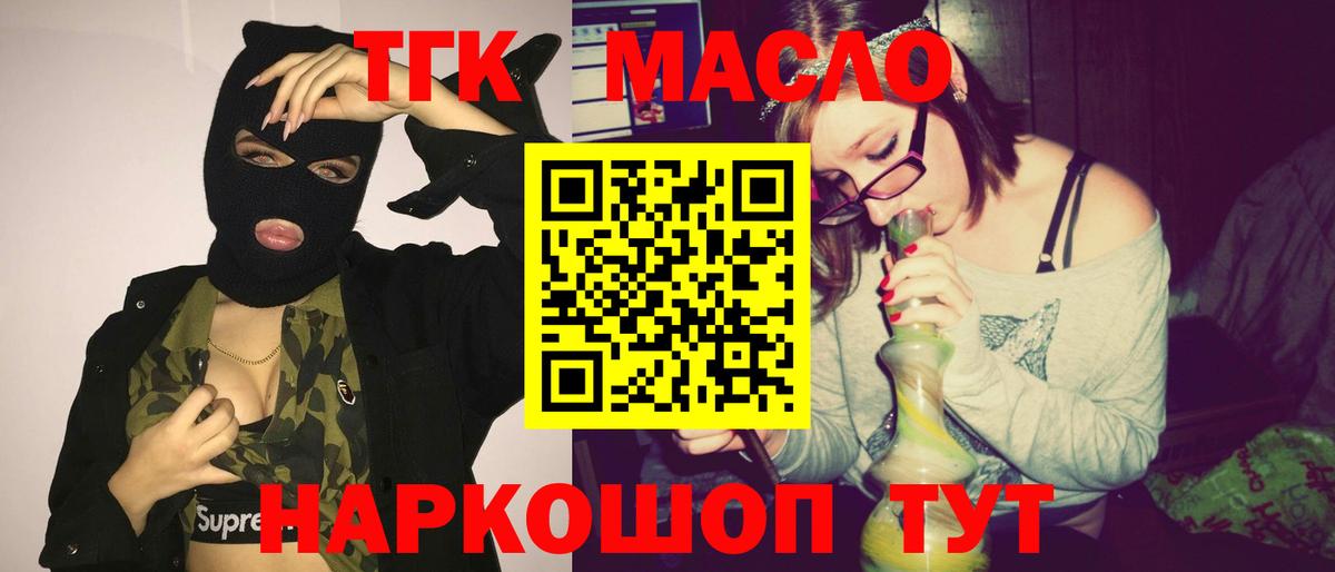 ТГК Wax Урюпинск